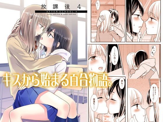 After school 4 メイン画像