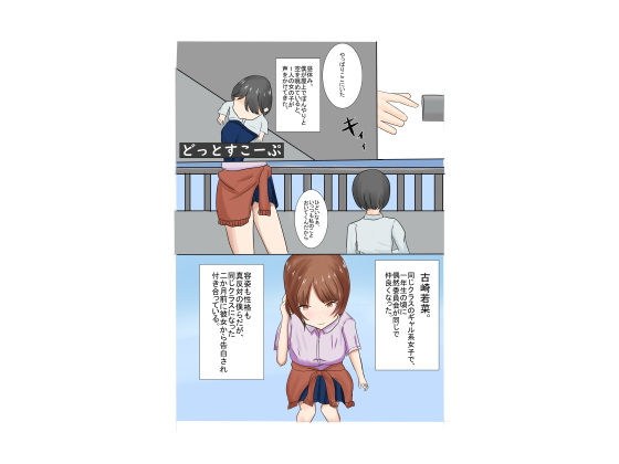 【無料】昼休み、普段のように同級生に抜かれる話 メイン画像