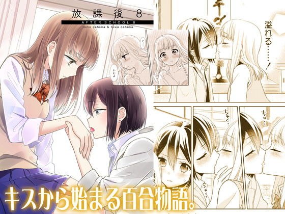 After school 8 メイン画像