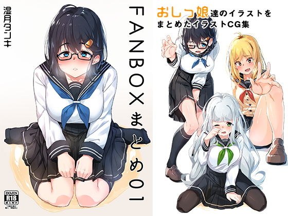 FANBOXおしっこ差分まとめ01 メイン画像