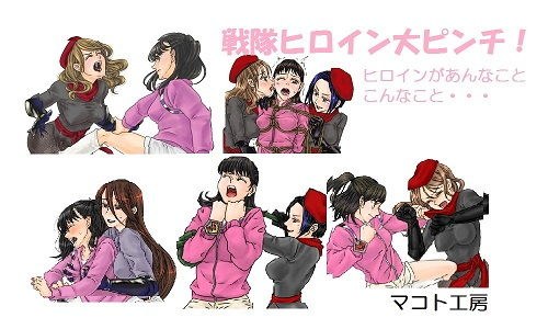 戦隊ヒロイン大ピンチ!想い出のヒロインがあんなことも… メイン画像