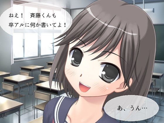 片想いをしていた女子が淫乱にされるサイト（レビュー付き） メイン画像
