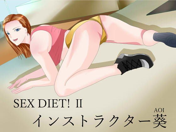 SEX DIET! II Instructor Aoi