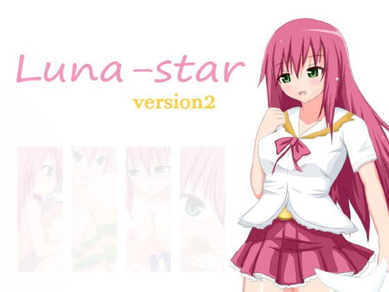 Luna-star 〜ルナのお仕事RPG ver2.0〜 メイン画像