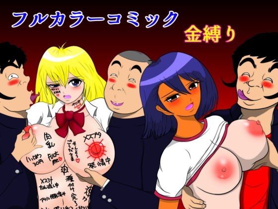 金縛りの術で学園のアイドル達をヤリまくる メイン画像