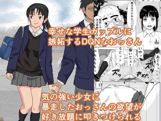 乱暴おじさん メイン画像
