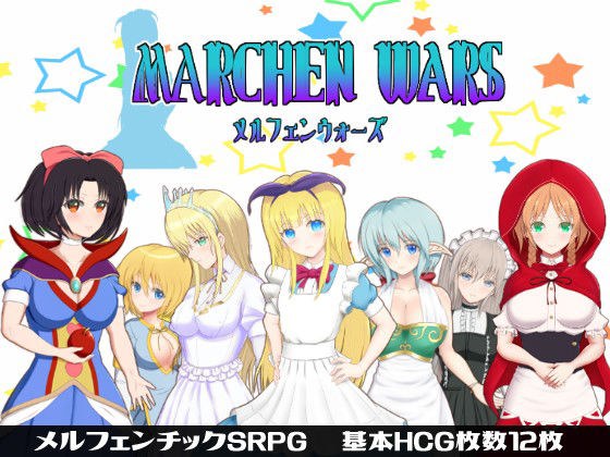 メルフェンウォーズ メイン画像