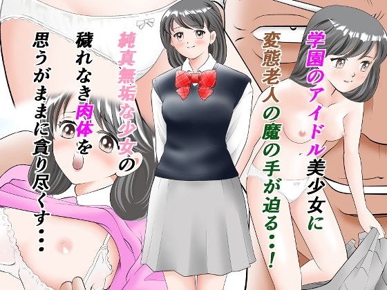 美処女調教 初めての快楽編 メイン画像