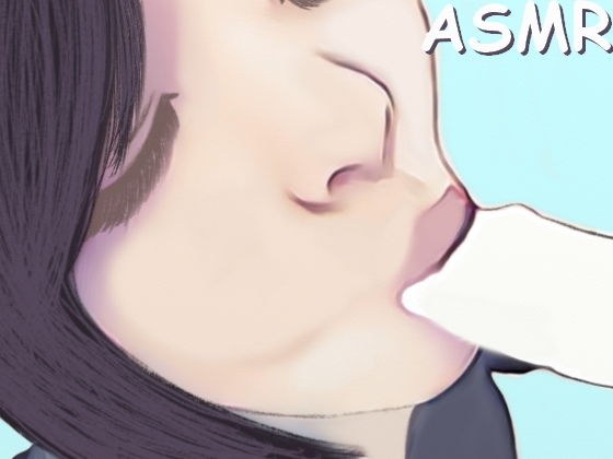 【ASMR】ひたすら黙ってしゃぶるだけのフェラチオと耳舐め メイン画像