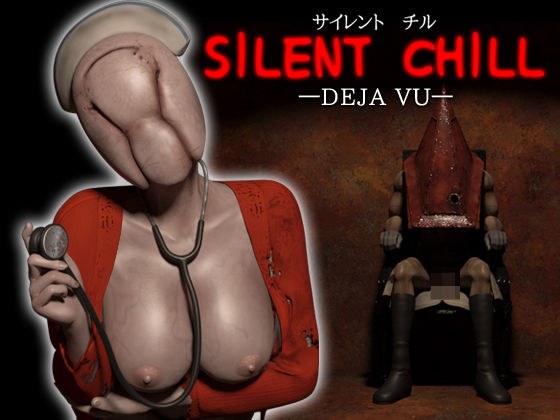 SILENT CHILL -DEJA VU- メイン画像