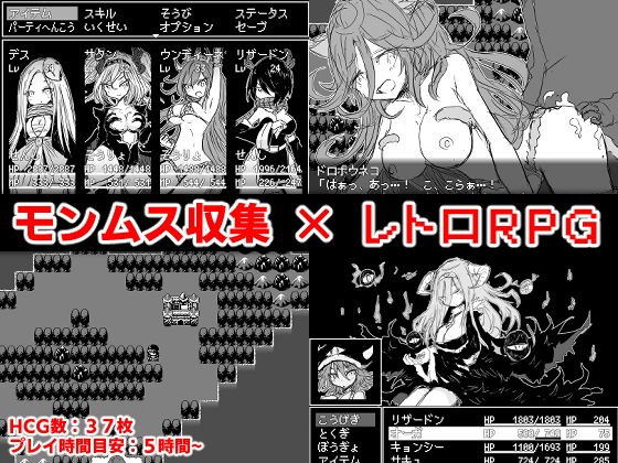 モンムスマスター3 メイン画像