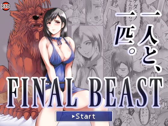 FINAL BEAST メイン画像