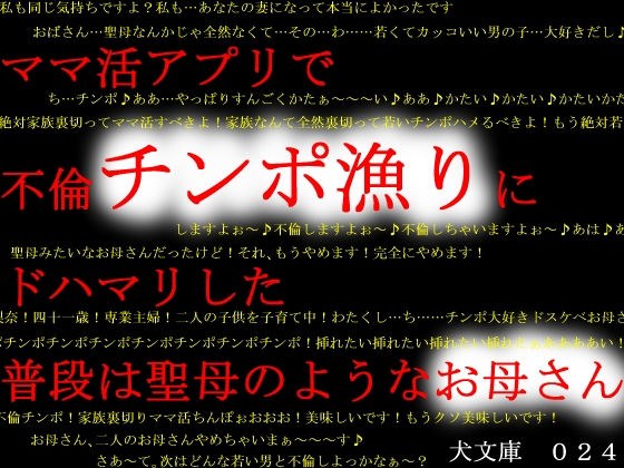 ママ活アプリで不倫チンポ漁りにドハマリした普段は聖母のようなお母さん メイン画像