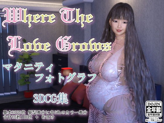 Where The Love Grows メイン画像