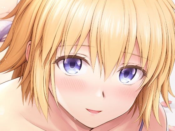 ジャンヌとはじめて メイン画像
