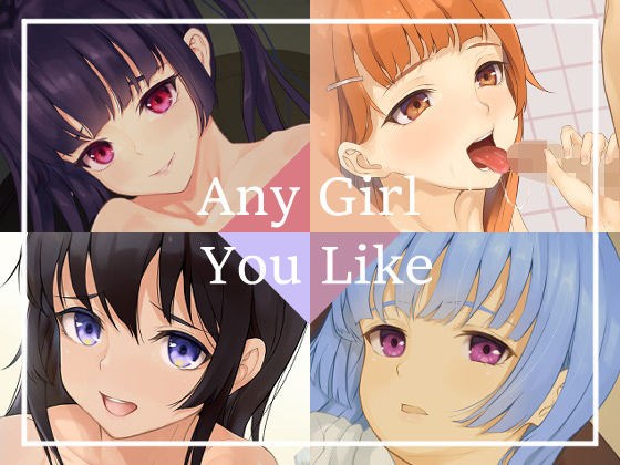 Any Girl You Like メイン画像