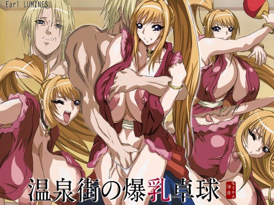 Big breasts table tennis in the hot spring town