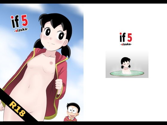 if-sizuka-5 メイン画像