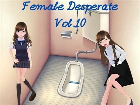 Female Desperate Vol.10 メイン画像