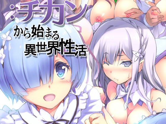 ARE色々な同人誌総集編 メイン画像