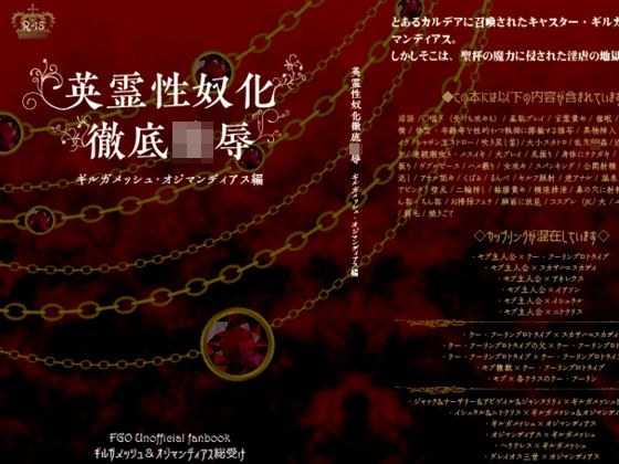 英霊性奴化徹底陵● メイン画像