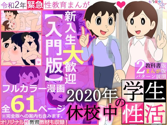 七つ星中