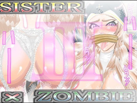 SISTER x ZOMBIE FULLCOLOR III メイン画像