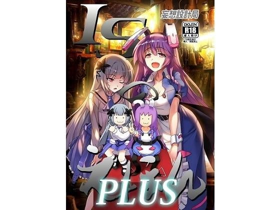 ISのえほんPLUS メイン画像