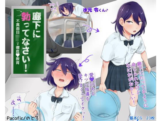 廊下に勃ってなさい! メイン画像