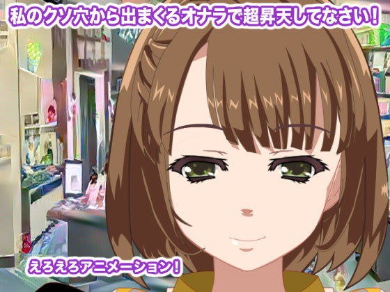 私のクソ穴から出まくるオナラで超昇天してなさい！ メイン画像