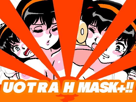 U〇TRA H MASK＋！！ メイン画像