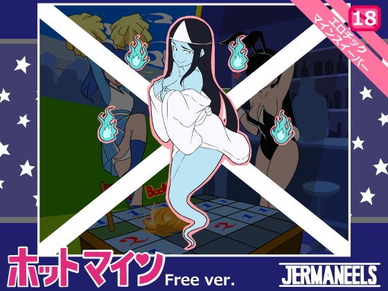 【無料】Hot MINE Free ver. メイン画像