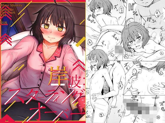 岸波:スターティングオーバー メイン画像