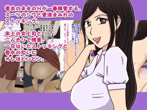 着衣ズムNo.1〜スーツ姿のOL〜 メイン画像
