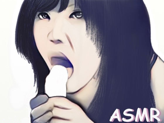 【ASMR】喉の奥まで咥えさせて激しく突いてしゃぶってもらうフェラチオ メイン画像