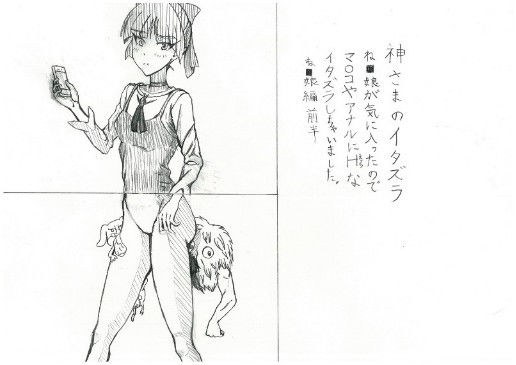 神さまのイタズラ ね●娘が気に入ったのでマ○コやアナルにHなイタズラしちゃいました ね●娘編 前半 メイン画像