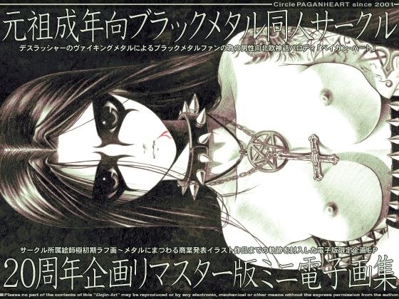 始まりと終り メイン画像