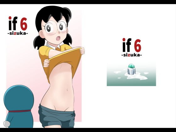 if-sizuka-6 メイン画像