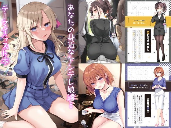 となりのヤンデレ娘達 メイン画像