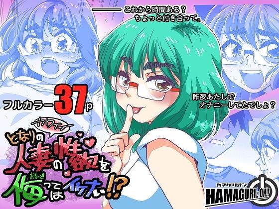 ハマグリオン