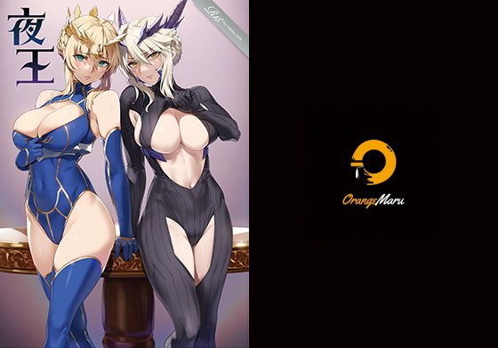 夜王 メイン画像
