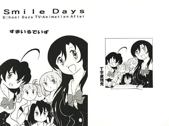 SmileDays メイン画像