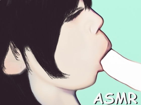 【ASMR】もごもご頬張って嬉しそうにしゃぶってくれるフェラチオ メイン画像
