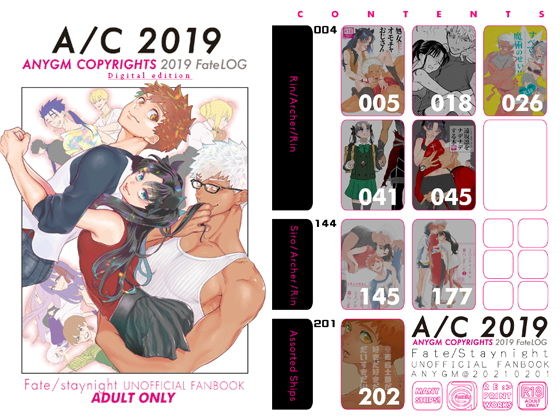 【230P総集編】ANYGM COPYRIGHTS 2019 fateLOG メイン画像
