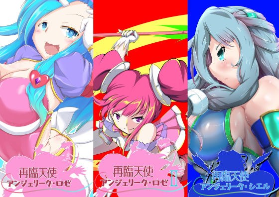再臨天使 トリプルアクセル メイン画像