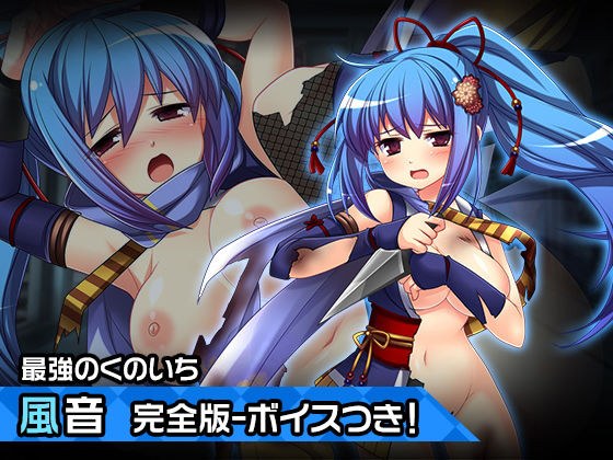 完全版風音〜ヒロイン絶滅計画より〜 勝気なヒロインを悪堕ちさせよ！ メイン画像