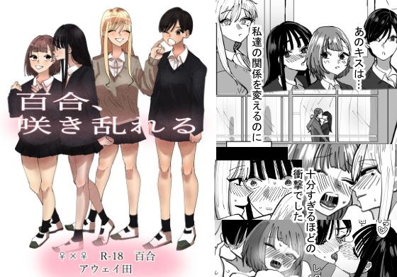 百合、咲き乱れる メイン画像