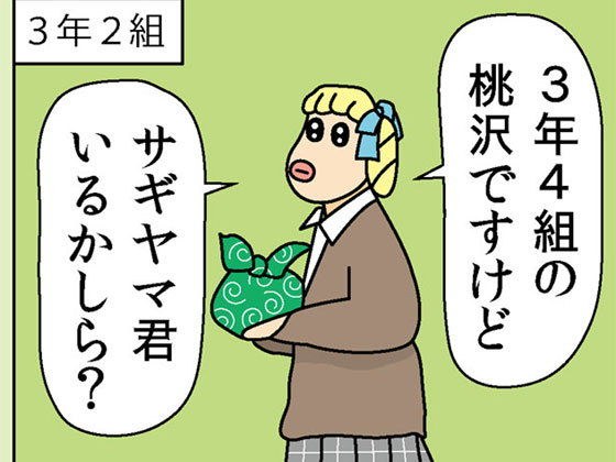 〇年〇組〇〇君 （1） メイン画像