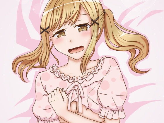 みんなでイタズラ 市ヶ谷有咲 メイン画像