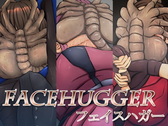 FACEHUGGER メイン画像